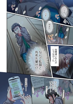 Page 8 of Maihama Yuki no Ikigao wa Bukatsu Komon no Ore shika Shiranai Ch. 19