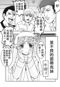 Page 3 of Toaru Otaku no Index #1 | 某魔术的淫书目录 #01