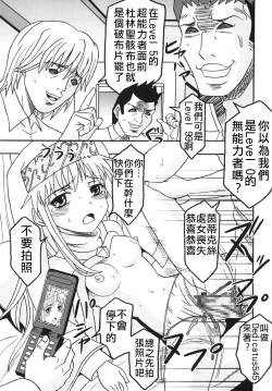 Page 7 of Toaru Otaku no Index #1 | 某魔术的淫书目录 #01