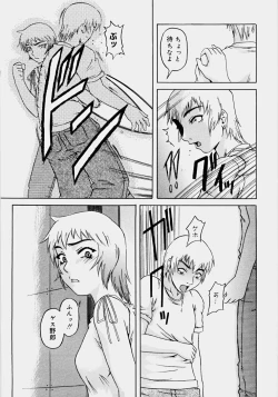 Page 110 of Ippatsume!