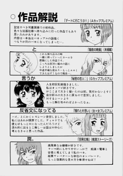 Page 170 of Ippatsume!