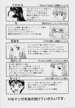 Page 171 of Ippatsume!