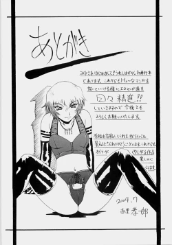 Page 173 of Ippatsume!