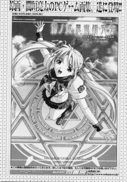 Page 176 of Ippatsume!