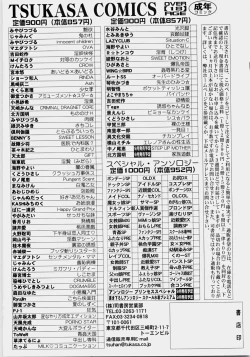 Page 177 of Ippatsume!