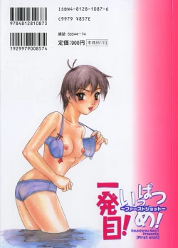 Page 3 of Ippatsume!