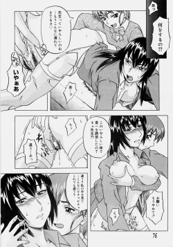 Page 81 of Ippatsume!