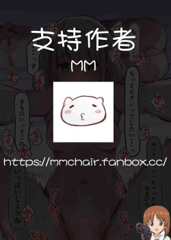 Page 13 of 催眠健康診断_ストレイ