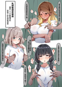 Page 2 of 催眠健康診断_ストレイ