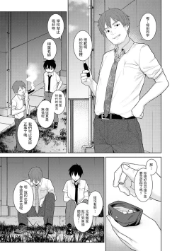 Page 25 of Kyou kara Kazoku, Soshite Koibito. Ch. 2
