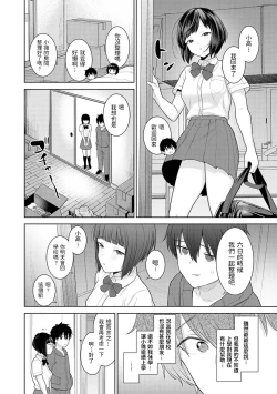 Page 4 of Kyou kara Kazoku, Soshite Koibito. Ch. 2