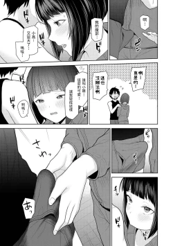 Page 9 of Kyou kara Kazoku, Soshite Koibito. Ch. 2