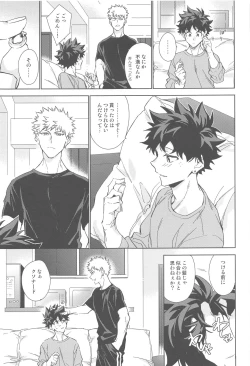 Page 115 of You and Me