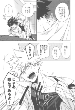 Page 79 of You and Me