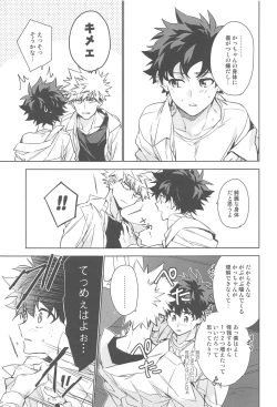 Page 81 of You and Me