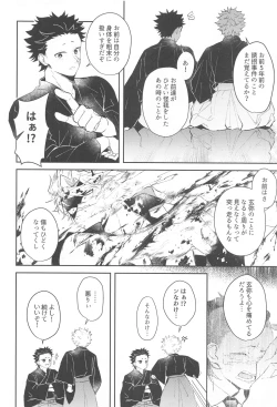 Page 19 of Uranaku
