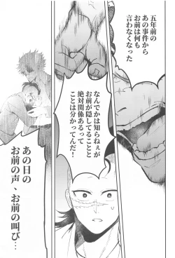 Page 36 of Uranaku
