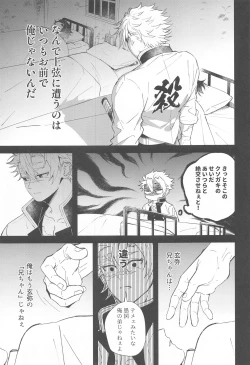 Page 46 of Uranaku