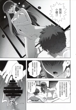 Page 21 of Emiya Shirou no Nichijou