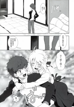 Page 3 of Emiya Shirou no Nichijou