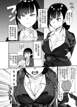 Page 4 of Onna Joushi Kuppuku【羅莎莉亞漢化】