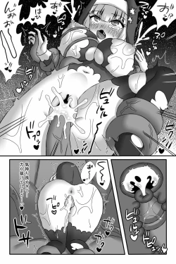 Page 18 of 聖魔法少女モニカ