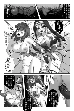 Page 27 of 聖魔法少女モニカ