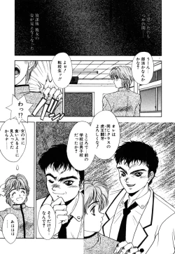 Page 10 of Phantom Garden