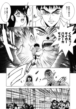 Page 110 of Phantom Garden