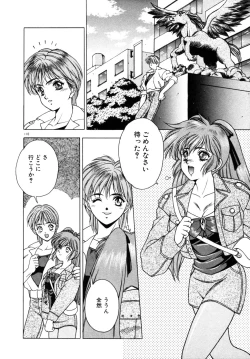 Page 113 of Phantom Garden