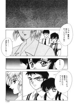 Page 142 of Phantom Garden