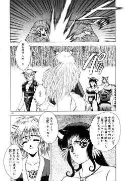 Page 151 of Phantom Garden