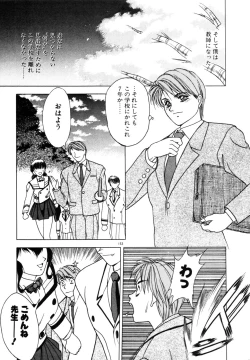 Page 156 of Phantom Garden