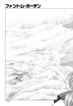 Page 162 of Phantom Garden