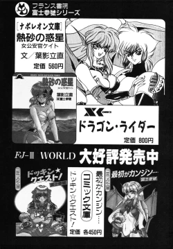 Page 166 of Phantom Garden