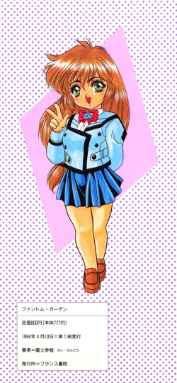 Page 168 of Phantom Garden