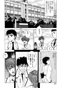 Page 27 of Phantom Garden