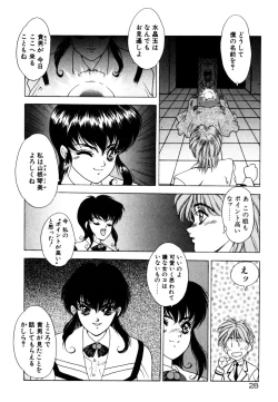 Page 31 of Phantom Garden