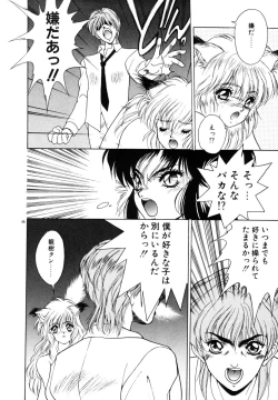 Page 49 of Phantom Garden