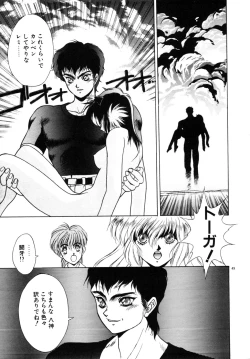 Page 52 of Phantom Garden