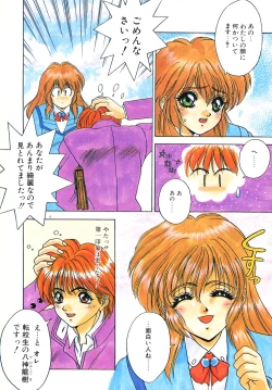 Page 7 of Phantom Garden