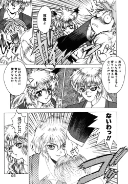 Page 98 of Phantom Garden