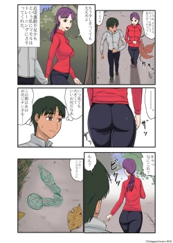 Page 20 of 未亡人、再燃する雌の欲望亡き息子の友人と…第三章アブノーマルセックス編