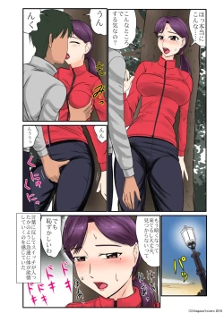 Page 22 of 未亡人、再燃する雌の欲望亡き息子の友人と…第三章アブノーマルセックス編