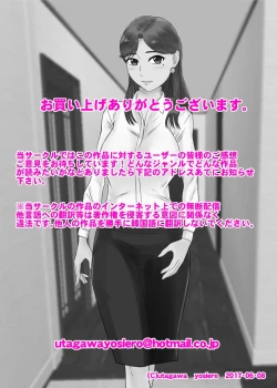 Page 43 of 未亡人、再燃する雌の欲望亡き息子の友人と…覗き見ていた青年編 1