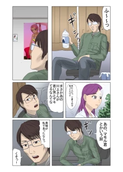 Page 7 of 未亡人、再燃する雌の欲望亡き息子の友人と…覗き見ていた青年編 1
