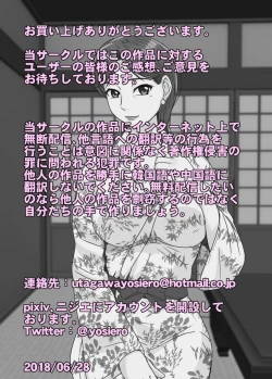 Page 67 of 歳の差カップル中出し温泉旅行