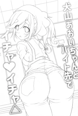 Page 2 of Inuyama Aoitachi to Beit Saki de Ichaicha