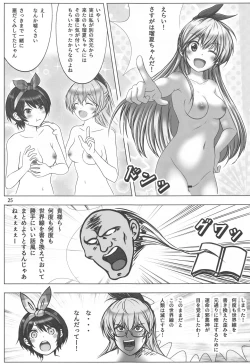 Page 24 of Rental Kanojomitsu Shitai Hon