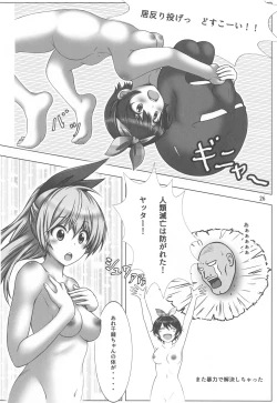 Page 25 of Rental Kanojomitsu Shitai Hon
